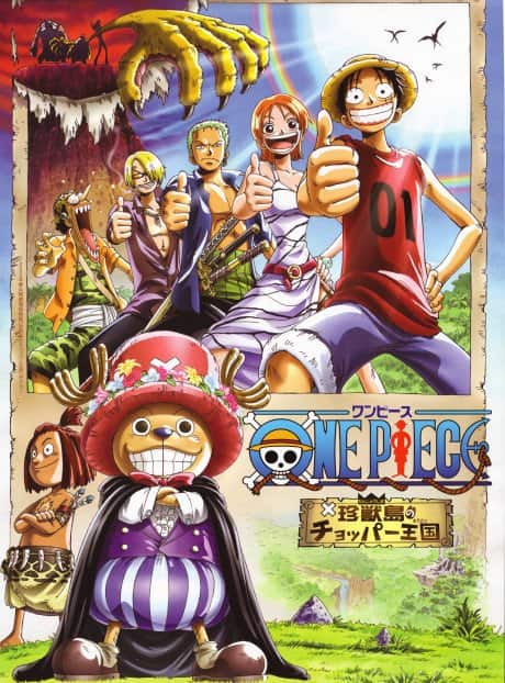 One Piece Movie 03 Chinjuu-jima no Chopper Oukoku.jpeg
